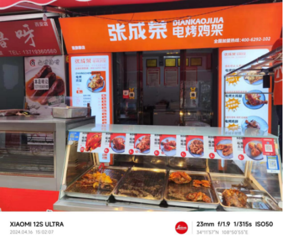 【新店開業】2024年4月16日張成榮電烤雞架袁旗賽店開業啦！