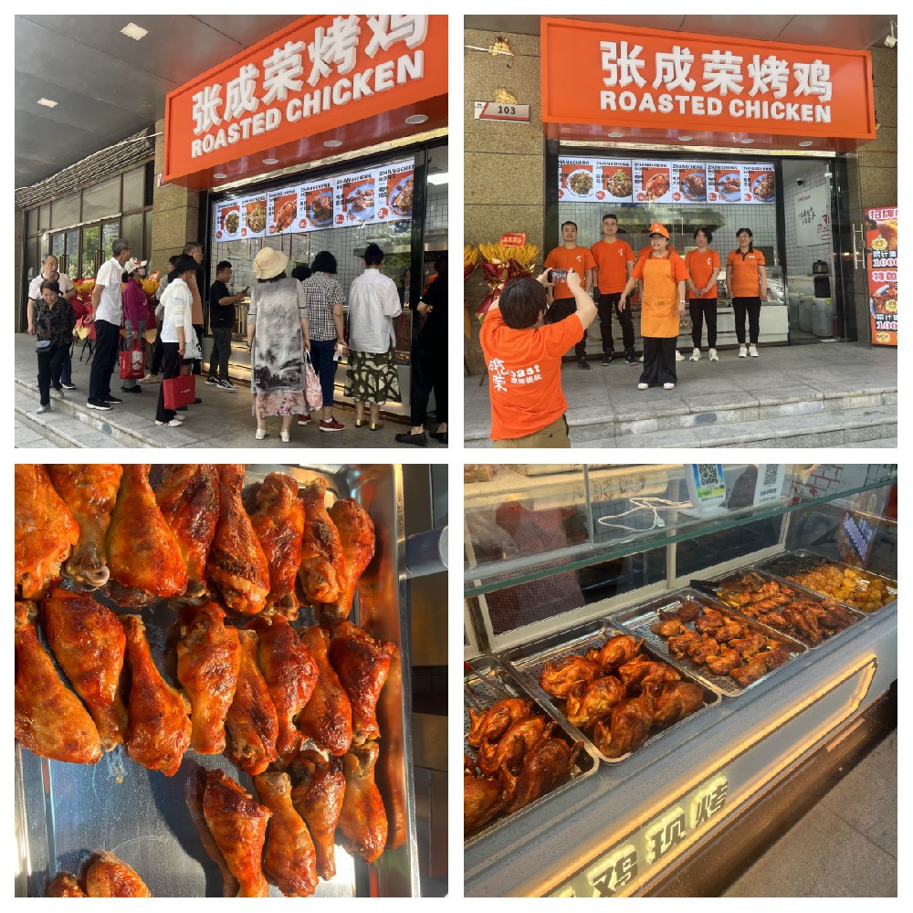 張成榮電烤雞架西安高新區新店開業