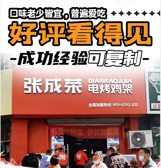一個電烤雞架飄香全國各地，張成榮書寫電烤雞架傳奇