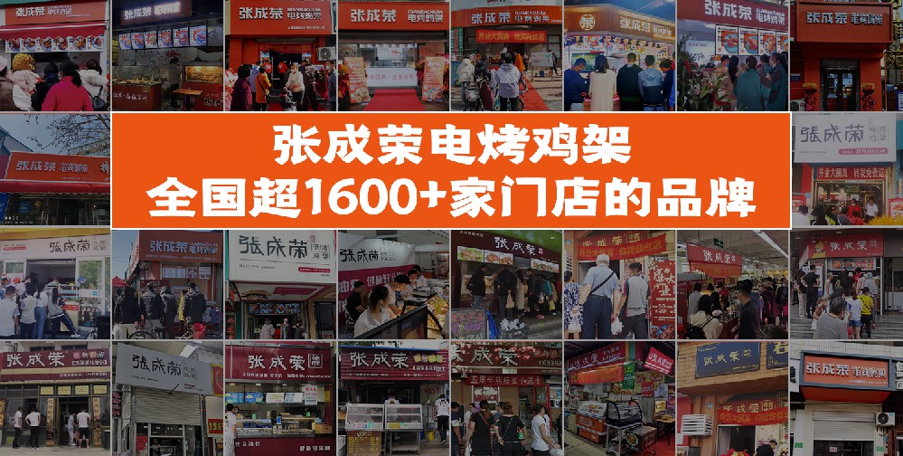 張成榮電烤雞架：美食與商機的完美融合