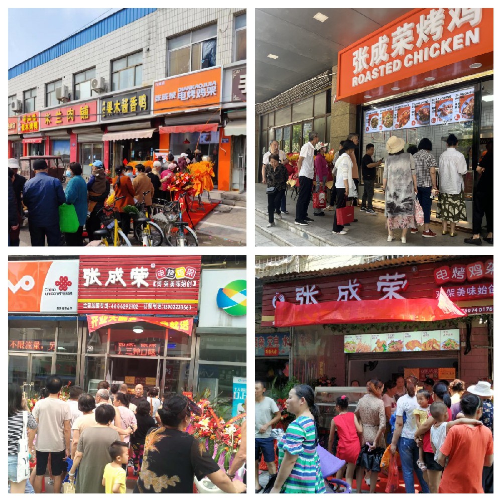 張成榮電烤雞架特色小吃遠名揚