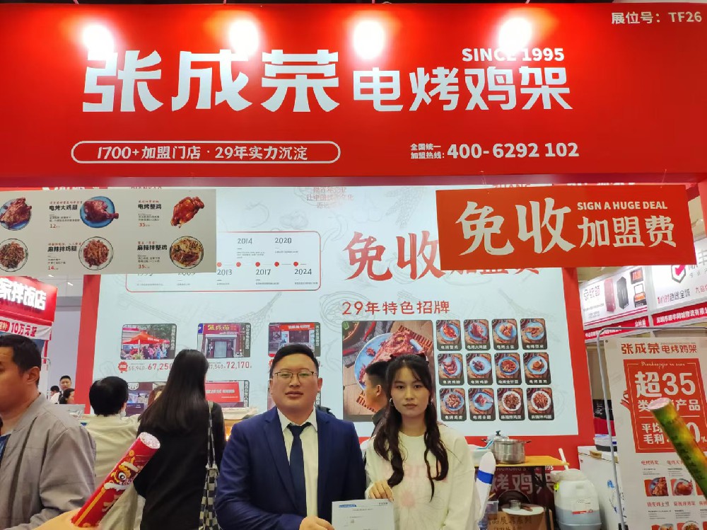 張成榮電烤雞架：鄭州展會(huì)圓滿落幕，收獲滿滿
