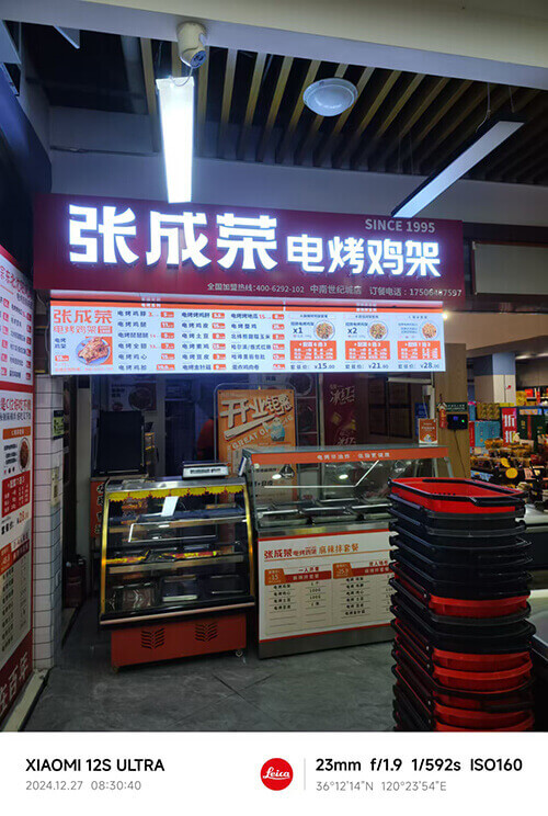 張成榮電烤雞架青島李滄區(qū)中南世紀(jì)城分店盛大開(kāi)業(yè)