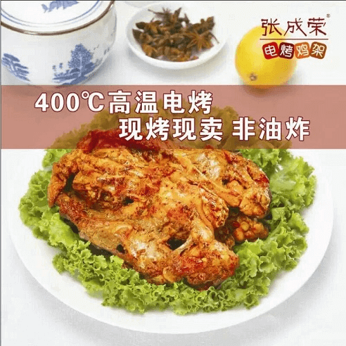 大寒時節，品味張成榮電烤雞架的獨特滋味