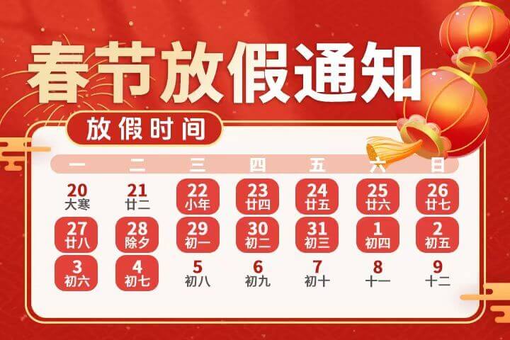 張成榮電烤雞架公司：春節放假，共赴團圓