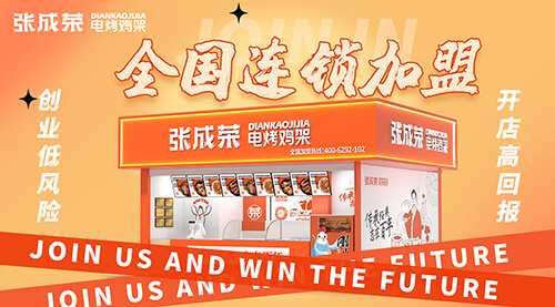 2025年張成榮電烤雞架到底能不能賺錢呢？