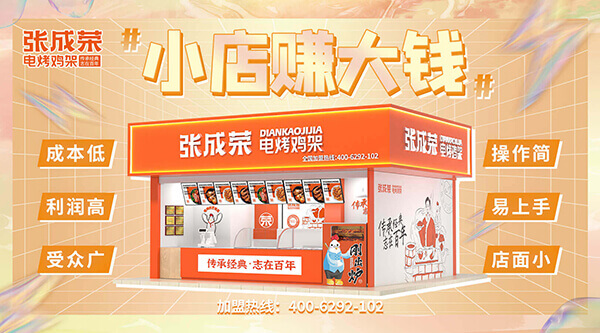 衷心地祝愿許先生在張成榮電烤雞架的事業(yè)道路上一帆風順