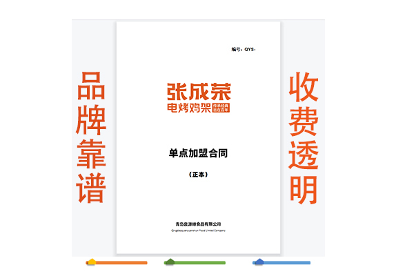 收費(fèi)透明，杜絕割韭菜