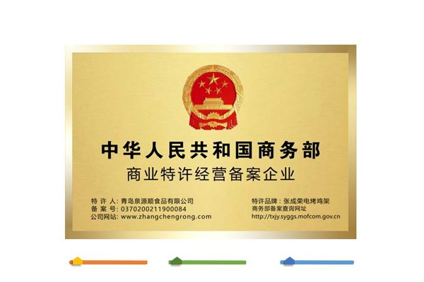 商務(wù)部備案，合法合規(guī)