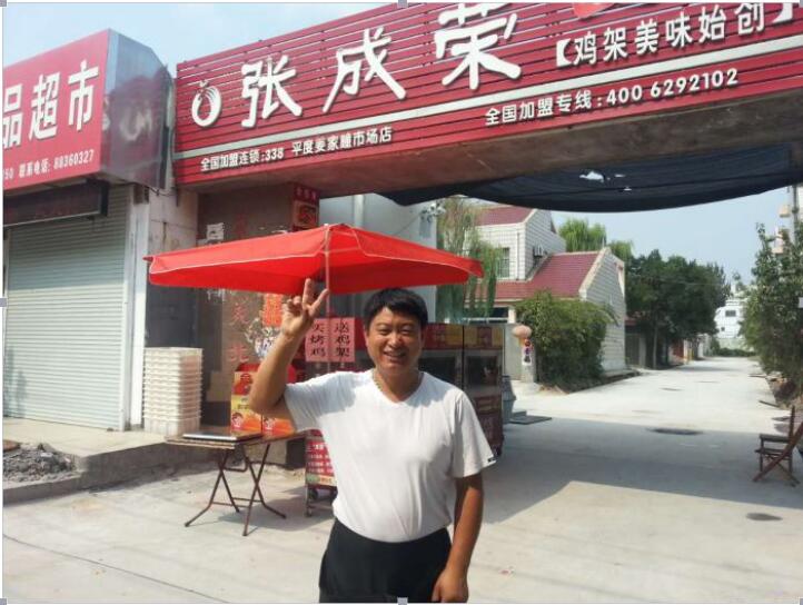 電烤雞架雞排加盟,走進張成榮烤雞架平度南京路姜家灘店