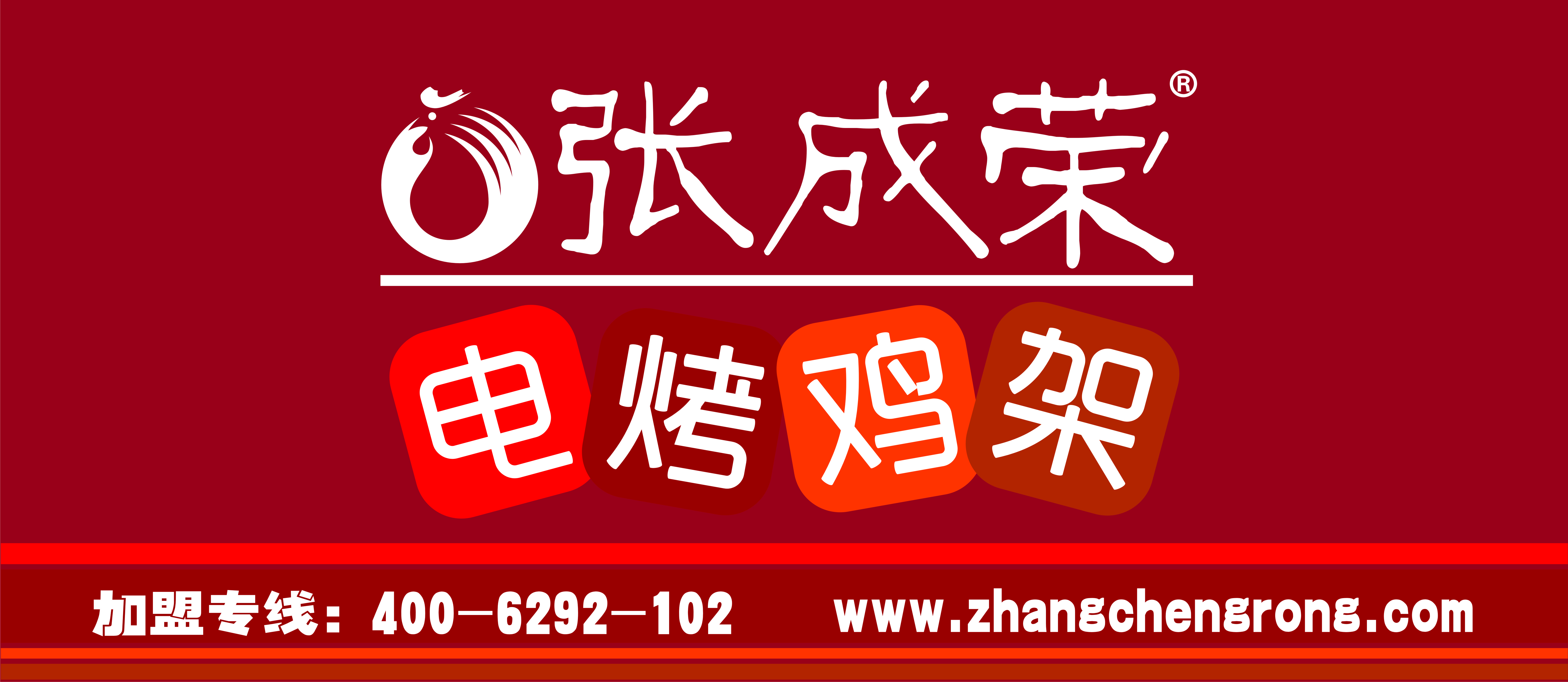春光不可負，趕快來致富！