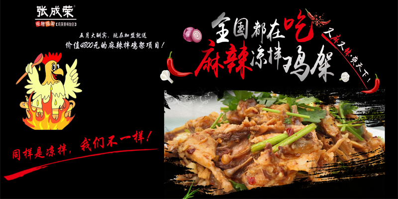 2018張成榮電烤雞架夏季爆款！我有雞你有酒，約嗎？