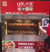 張成榮電烤雞架烤箱設備價格多少錢?