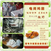 六一兒童節(jié)，孩子的贊同是張成榮電烤產(chǎn)品的成功動(dòng)力！