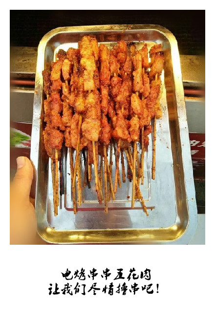 世界杯小吃，電烤五花肉，烤五花肉