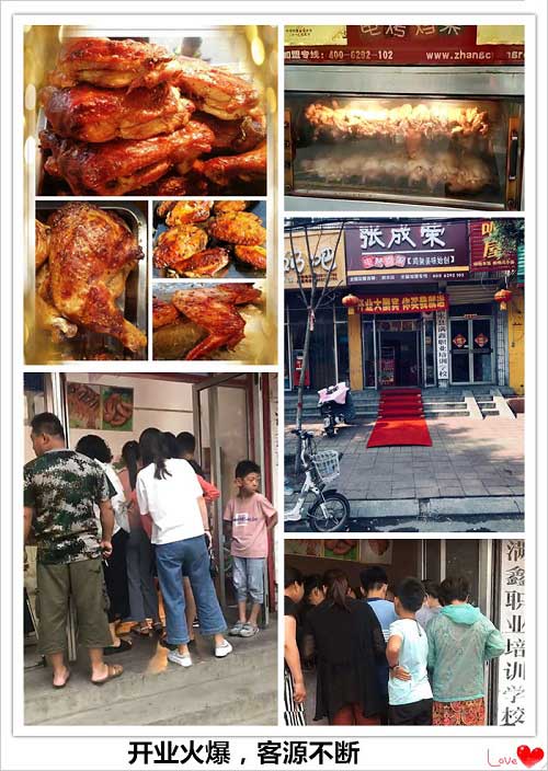 張成榮電烤雞架加盟店開業