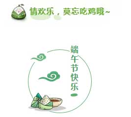 端午節，粽子，張成榮電烤雞架