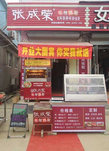 電烤雞架加盟，電烤雞，烤雞加盟