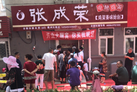 店鋪選址攻略，小吃店如何選址，小張成榮電烤雞架選址