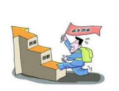 農村創業做什么生意好？