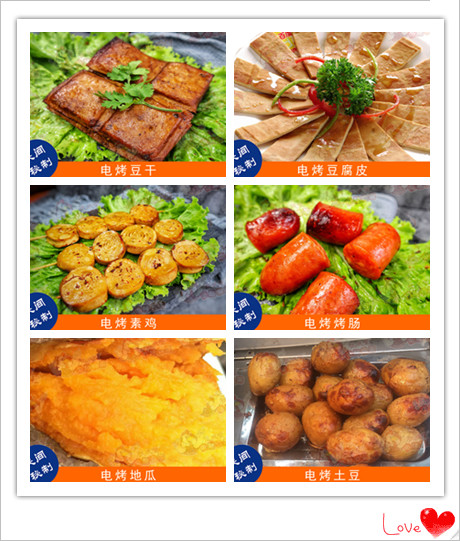 張成榮電烤雞架特色素食系列產品