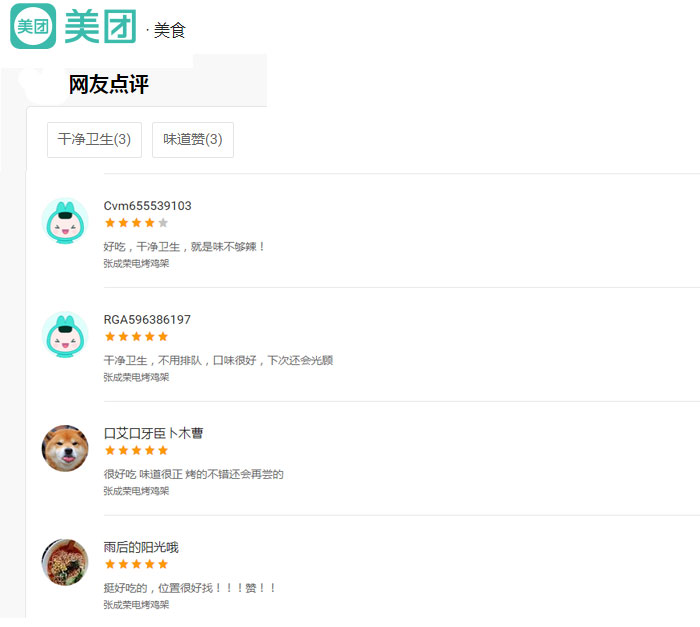  電烤雞架評價怎么樣？吃過的人怎么評價？
   