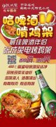 2018年夏季張成榮電烤雞架——“啤酒伴侶”瘋狂來襲！