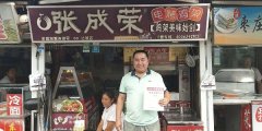 考察就簽——張成榮電烤雞架公司實力+產品實力見證