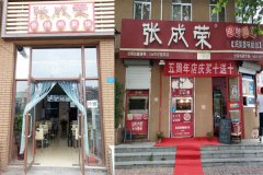 張成榮香辣雞架飯仿冒張成榮電烤雞架？怎么回事？