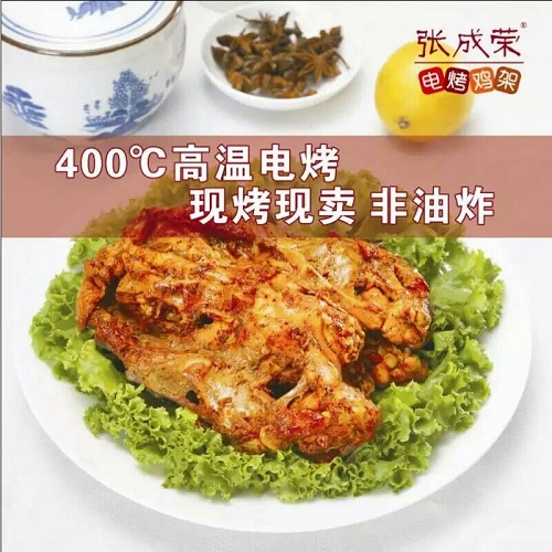 2018霜降來臨：張成榮電烤雞架邀你一起進入養(yǎng)生季！
