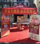 【賀】煙臺福山區電烤雞架加盟新店開業，各種活動享不停！