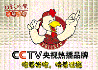 張成榮電烤雞架發(fā)展歷程，百年傳承工藝百年征程！