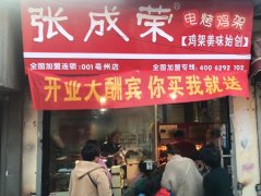 【賀】安徽亳州張成榮電烤雞架加盟店又一家，開業當天財運滾滾！