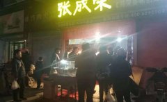 張成榮電烤雞架加盟怎么樣？有什么加盟優勢？
