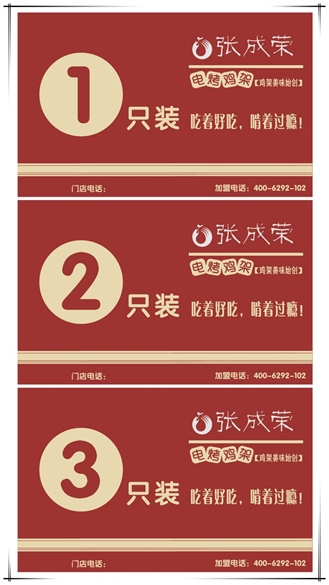 【教您一招】如何賣出繞地球一圈的張成榮電烤雞架(二)