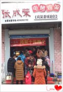 【賀】安徽合肥張成榮電烤雞架加盟店今日開業(yè)大吉！
