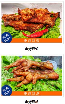 吃張成榮電烤雞架，無煙健康過大年！