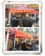 賀河南許昌張成榮電烤雞架加盟店開業(yè)大吉，驚喜多多！