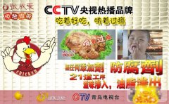 張成榮電烤雞架生意經——不藏私，只為加盟商走的更遠！