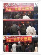 青島李滄張成榮電烤雞架加盟店一周歲啦，周年慶熱火朝天！