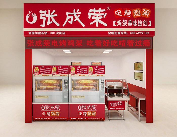 電烤雞架加盟，烤雞加盟