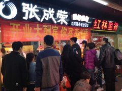 開一家張成榮電烤雞架雞排店如何才能正常盈利？