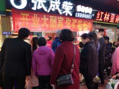 張成榮電烤雞架——夏季銷售高潮臨近，旺季加盟大贈送！