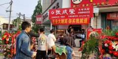 賀：煙臺張成榮電烤雞架加盟店母親節盛大開業！
