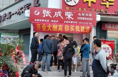 2019特色小吃加盟選擇張成榮電烤雞架締造財(cái)富傳奇！