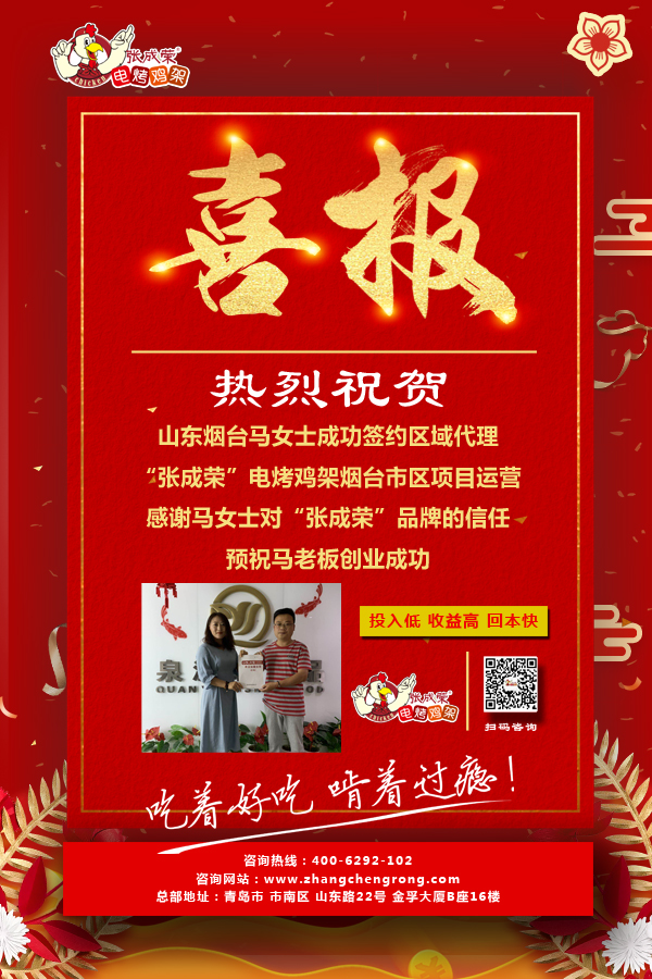 煙臺電烤雞架加盟，煙臺電烤雞架代理