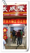 賀：濱州張成榮電烤雞架遍地開花，開業一家接一家！