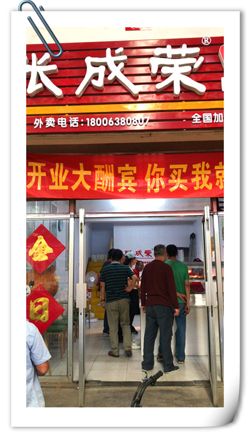 濱州電烤雞架加盟，濱州張成榮電烤雞架