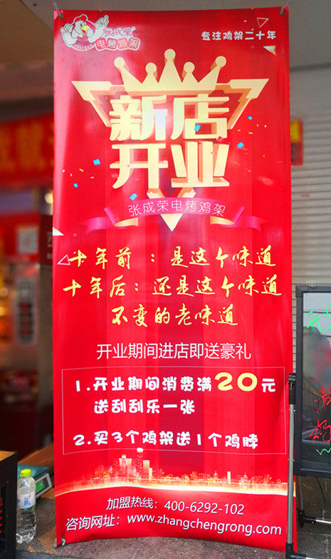 青島電烤雞架加盟，烤雞架加盟