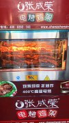 張成榮電烤雞架設備怎么樣？
